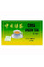 Fujian China Green Tea No Caffeine 100% Natutal 200 Gr 100 Bolsitas De Te